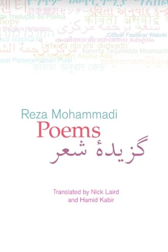 Паперова книга «Poems: Reza Mohammadi», автор Реза Мохаммаді - фото №1