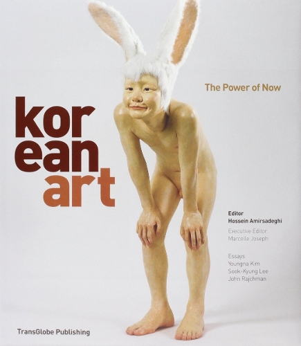 Бумажная книга «Korean Art: The Power of Now», автор Марселла Жозеф - фото №1