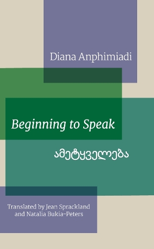 Паперова книга «Beginning to Speak», автор Діана Анфіміаді - фото №1