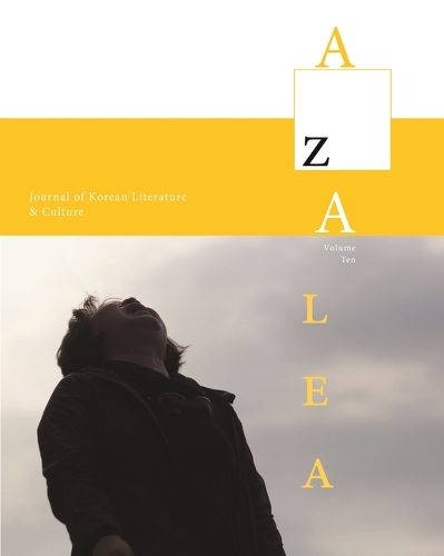 Паперова книга «Azalea 10: Journal of Korean Literature & Culture», автор Девід Р. МакКенн - фото №1