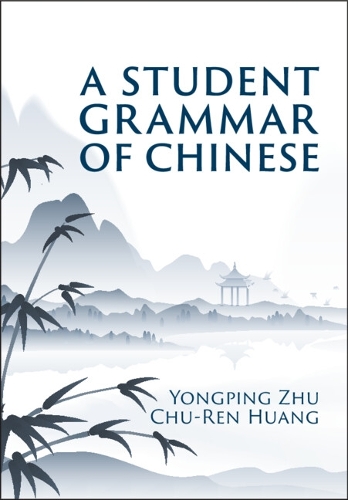 Бумажная книга «A Student Grammar of Chinese», автор Чу-рен Хуан - фото №1