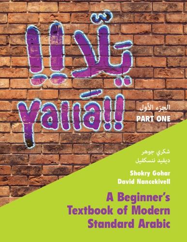 [object Object] «Yallā Part One: Volume 1: A Beginner's Textbook of Modern Standard Arabic», автор Девід Нанцеківелл - фото №1