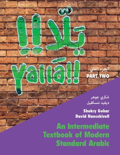 [object Object] «Yallā Part Two: Volume 2: An Intermediate Textbook of Modern Standard Arabic», автор Девід Нанцеківелл - фото №1