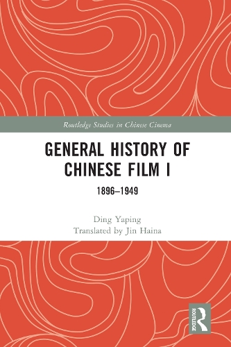 Бумажная книга «General History of Chinese Film I: 1896–1949», автор Дин Япин - фото №1