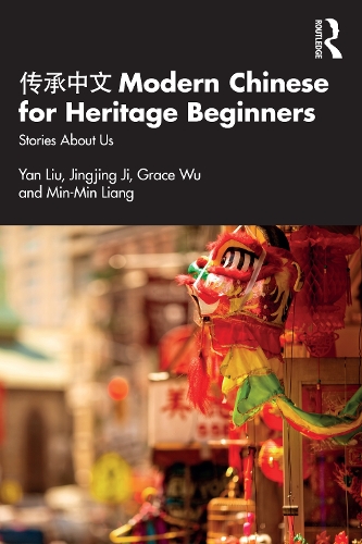 Бумажная книга «传承中文 Modern Chinese for Heritage Beginners: Stories about Us», авторов Грейс Ву, Цзинцзин Цзи, Минь Минь Лян, Янь Лю - фото №1