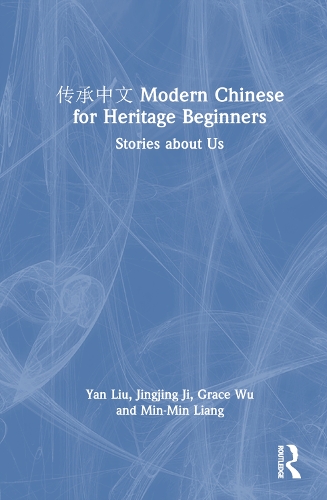 Бумажная книга «传承中文 Modern Chinese for Heritage Beginners: Stories about Us», авторов Грейс Ву, Цзинцзин Цзи, Минь Минь Лян, Янь Лю - фото №1