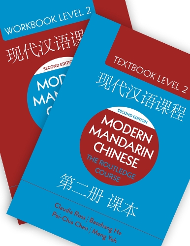 [object Object] «Modern Mandarin Chinese: The Routledge Course Level 2 Bundle», авторів Баожан Хе, Клаудія Росс, Мен Є, Пей-Чіа Чен - фото №1