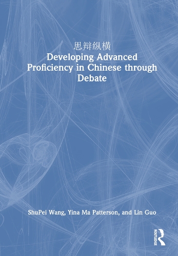 Бумажная книга «思辩纵横 Developing Advanced Proficiency in Chinese through Debate», авторов Линь Гуо, ШуПэй Ван, Йина Ма Паттерсон - фото №1