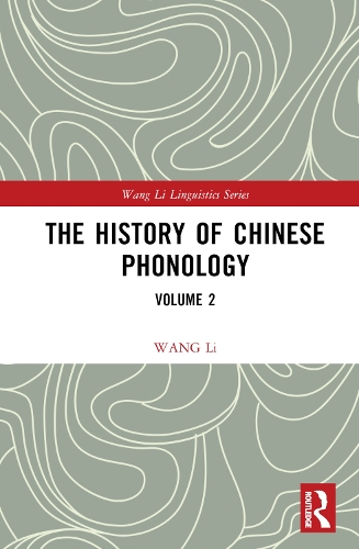 Бумажная книга «The History of Chinese Phonology: Volume 2», автор Ван Ли - фото №1