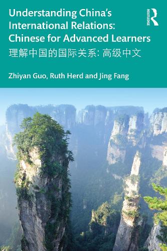 Паперова книга «Understanding China's International Relations 理解中国的国际关系: Chinese for Advanced Learners 高级中文», автор Цзин Фан - фото №1