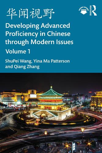 Бумажная книга «华闻视野 Developing Advanced Proficiency in Chinese through Modern Issues Volume I», авторов Цян Чжан, ШуПэй Ван, Йина Ма Паттерсон - фото №1