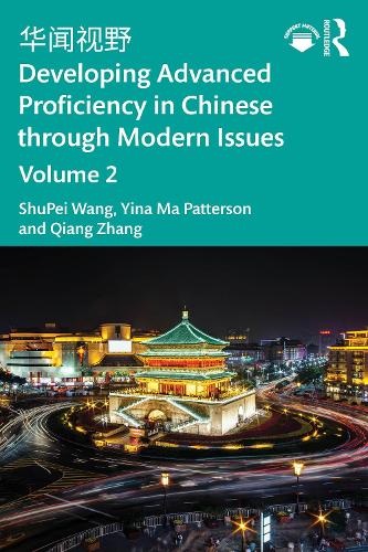 Бумажная книга «华闻视野 Developing Advanced Proficiency in Chinese through Modern Issues Volume 2», авторов Цян Чжан, ШуПэй Ван, Йина Ма Паттерсон - фото №1