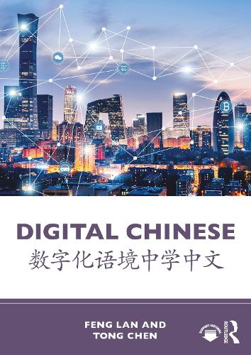 Паперова книга «Digital Chinese: 数字化语境中学中文», автор Фенг Лан - фото №1