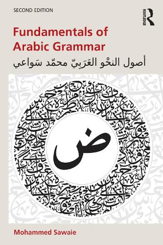 Бумажная книга «Fundamentals of Arabic Grammar: أُصولُ النَّحْوِ العَرَبِيّ», автор Мохаммед Савайи - фото №1