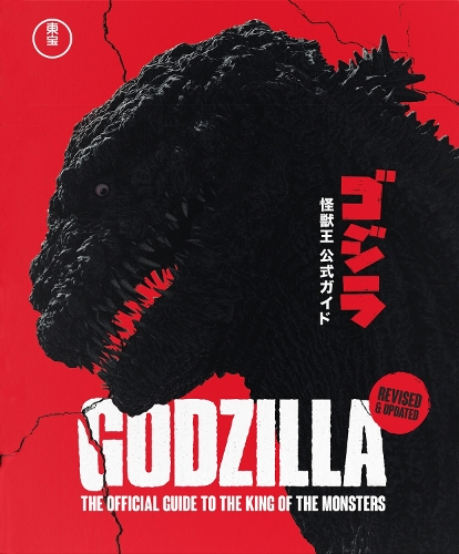 Бумажная книга «Godzilla: The Official Guide to the King of the Monsters: Fully Revised & Updated», авторов Грэм Скиппер, Toho Co. Ltd - фото №1