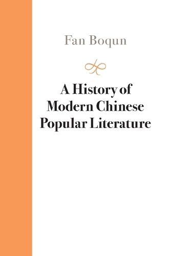 Паперова книга «A History of Modern Chinese Popular Literature», автор Бокун Фан - фото №1