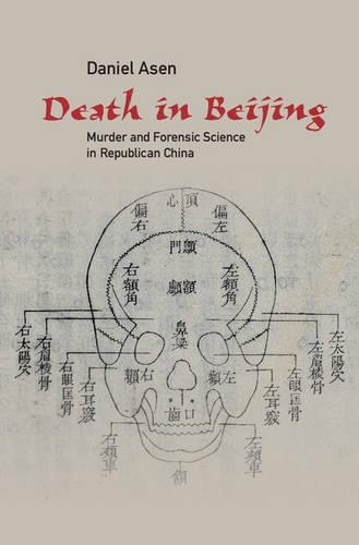 Паперова книга «Death in Beijing: Murder and Forensic Science in Republican China», автор Деніел Асен - фото №1