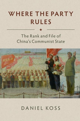 Бумажная книга «Where the Party Rules: The Rank and File of China's Communist State», автор Дэниел Косс - фото №1