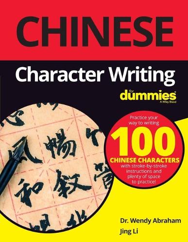 Бумажная книга «Chinese Character Writing For Dummies», авторов Цзин Ли, Венди Абрахам - фото №1