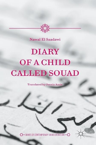 Паперова книга «Diary of a Child Called Souad», автор Наваль Ель Саадаві - фото №1