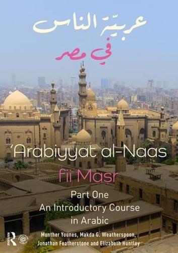 Бумажная книга «Arabiyyat al-Naas fii MaSr (Part One): An Introductory Course in Arabic», авторов Элизабет Хантли, Джонатан Фезерстоун, Макда Уэзерспун, Мунтер Юнес - фото №1