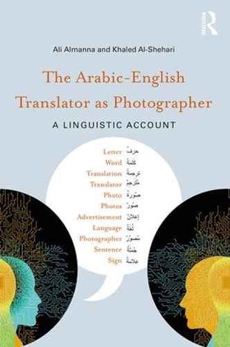Паперова книга «The Arabic-English Translator as Photographer: A Linguistic Account», авторів Алі Алманна, Халед Аль-Шехарі - фото №1
