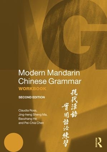 [object Object] «Modern Mandarin Chinese Grammar Workbook», авторів Баожан Хе, Клаудія Росс, Цзін Хен Шен Ма, Пей-Чіа Чен - фото №1