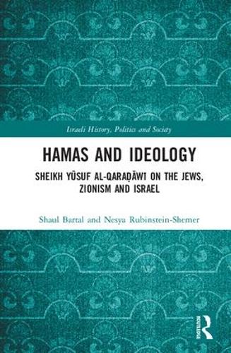 Бумажная книга «Hamas and Ideology: Sheikh Yūsuf al-Qaraḍāwī on the Jews, Zionism and Israel», авторов Несия Рубинштейн-Шемер, Шаул Бартал - фото №1