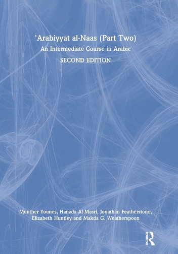 Бумажная книга «'Arabiyyat al-Naas (Part Two): An Intermediate Course in Arabic», авторов Элизабет Хантли, Ханада аль-Масри, Джонатан Фезерстоун, Макда Уэзерспун, Мунтер Юнес - фото №1