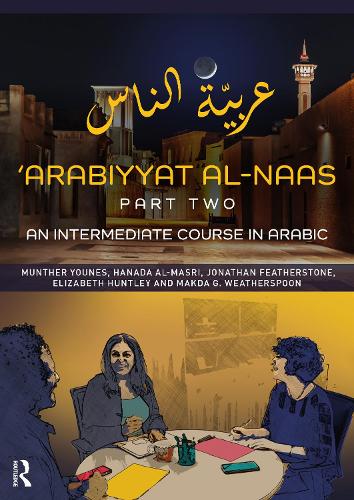 Бумажная книга «'Arabiyyat al-Naas (Part Two): An Intermediate Course in Arabic», авторов Элизабет Хантли, Ханада аль-Масри, Джонатан Фезерстоун, Макда Уэзерспун, Мунтер Юнес - фото №1