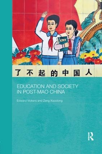 Бумажная книга «Education and Society in Post-Mao China», авторов Эдвард Викерс, Зенг Сяодун - фото №1