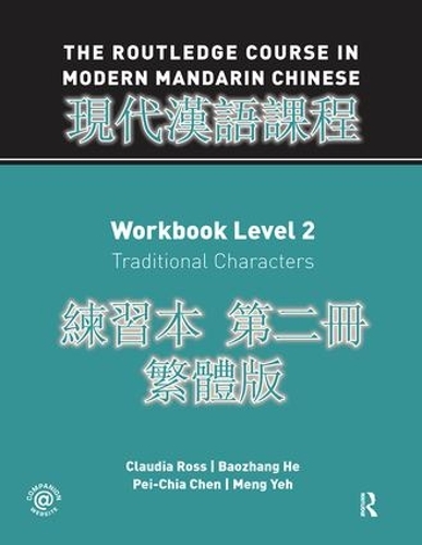 Паперова книга «Routledge Course in Modern Mandarin Chinese Workbook 2 (Traditional)», авторів Баожан Хе, Клаудія Росс, Мен Є, Пей-Чіа Чен - фото №1