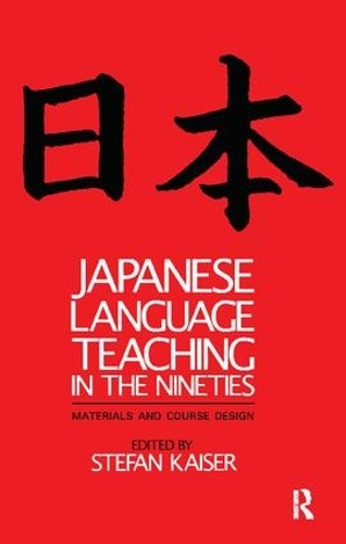 Бумажная книга «Japanese Language Teaching in the Nineties: Materials and Course Design», автор Штефан Кайзер - фото №1