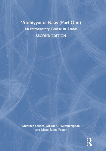 Бумажная книга «'Arabiyyat al-Naas (Part One): An Introductory Course in Arabic», авторов Маха Салиба Фостер, Макда Г. Уэзерспун, Мунтер Юнес - фото №1