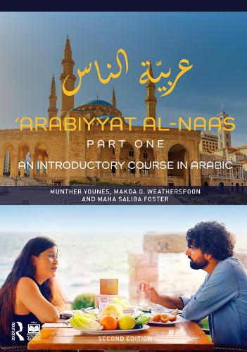 Бумажная книга «'Arabiyyat al-Naas (Part One): An Introductory Course in Arabic», авторов Маха Салиба Фостер, Макда Г. Уэзерспун, Мунтер Юнес - фото №1