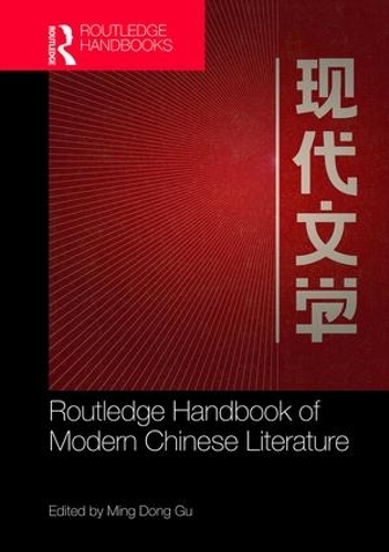 Паперова книга «Routledge Handbook of Modern Chinese Literature» - фото №1