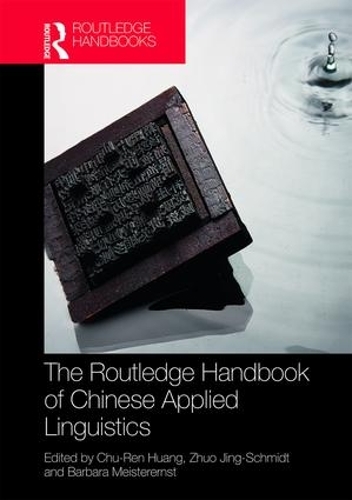 Паперова книга «The Routledge Handbook of Chinese Applied Linguistics» - фото №1