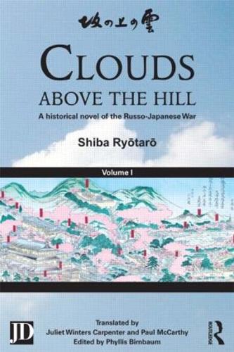 Бумажная книга «Clouds above the Hill: A Historical Novel of the Russo-Japanese War, Volume 1», автор Шиба Рётаро - фото №1
