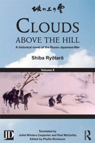 Бумажная книга «Clouds above the Hill: A Historical Novel of the Russo-Japanese War, Volume 2», автор Шиба Рётаро - фото №1