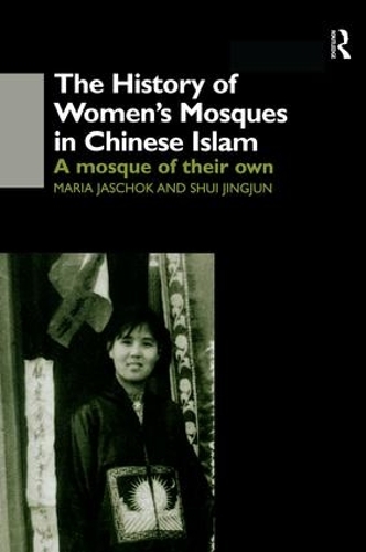 Паперова книга «The History of Women's Mosques in Chinese Islam», авторів Марія Яшок, Шуй Цзінцзюнь Шуй - фото №1