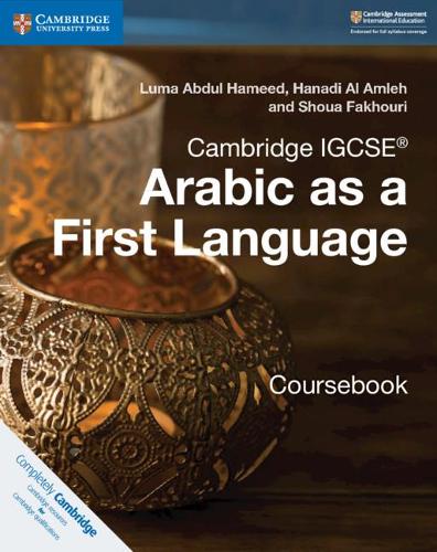 [object Object] «Cambridge IGCSE<sup>®</sup> Arabic as a First Language Coursebook», авторів Ханаді Аль-Амлех, Лума Абдул Хамід, Шуа Фахурі - фото №1