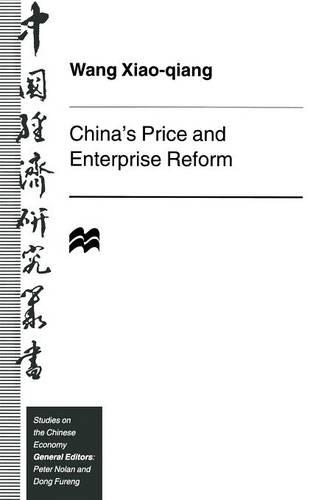 Паперова книга «China’s Price and Enterprise Reform», автор Ван Сяо-цян - фото №1