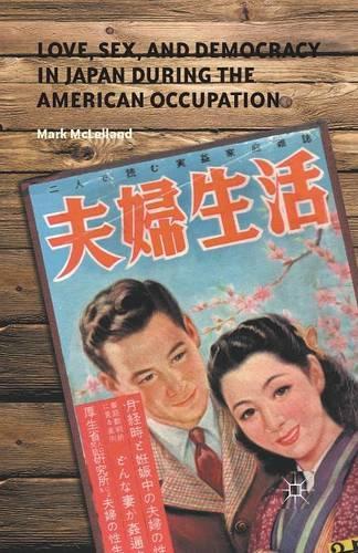 Паперова книга «Love, Sex, and Democracy in Japan during the American Occupation», автор М. Маклелланд - фото №1