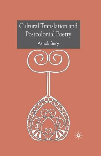 Паперова книга «Cultural Translation and Postcolonial Poetry», автор А. Бері - фото №1