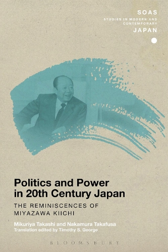 Бумажная книга «Politics and Power in 20th-Century Japan: The Reminiscences of Miyazawa Kiichi», авторов Микурия Такаши, Накамура Такафуса - фото №1