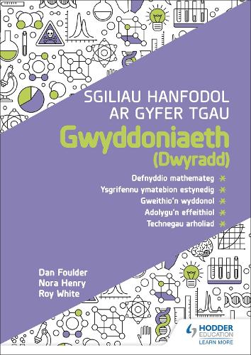 [object Object] «Sgiliau Hanfodol ar gyfer TGAU Gwyddoniaeth (Dwyradd)», авторов Дэн Фолдер, Нора Генри, Рой Уайт - фото №1