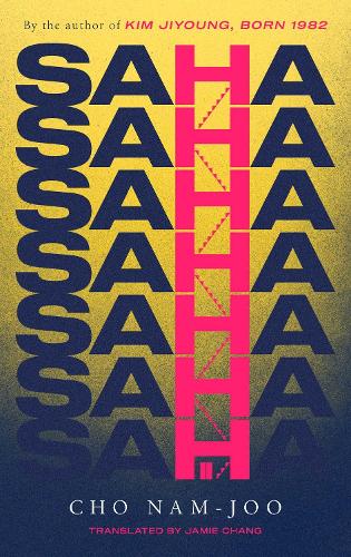 Бумажная книга «Saha: The new novel from the author of Kim Jiyoung, Born 1982», автор Чо Нам Джу - фото №1