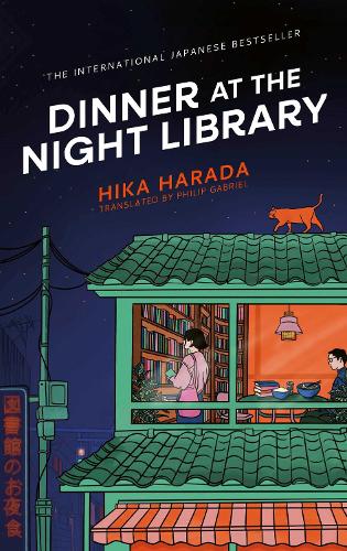Бумажная книга «Dinner at the Night Library: The perfect next comfort read for lovers of Japanese fiction», автор Хика Харада - фото №1
