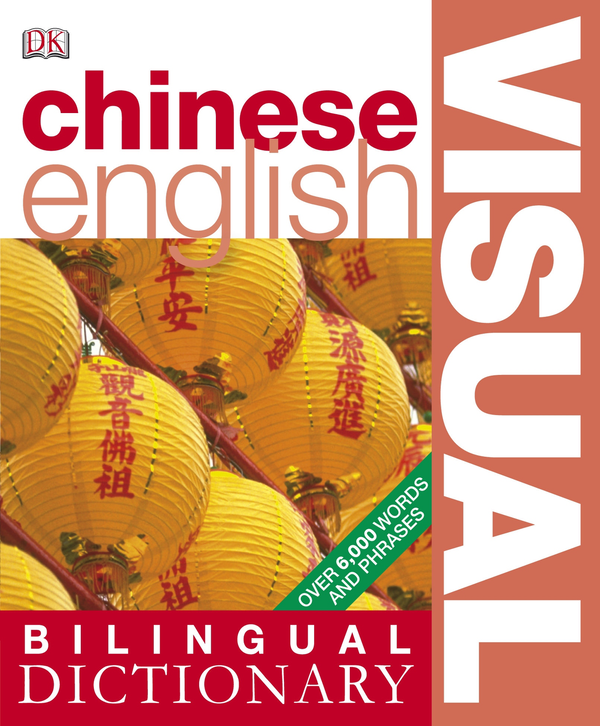 [object Object] «Chinese-English Bilingual Visual Dictionary» - фото №1