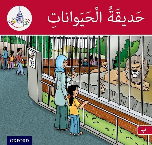 Бумажная книга «The Arabic Club Readers: Red Band: The Zoo», авторов Амаль Али, Ильхам Салиман, Маха Шарба, Рабаб Хамидуддин - фото №1